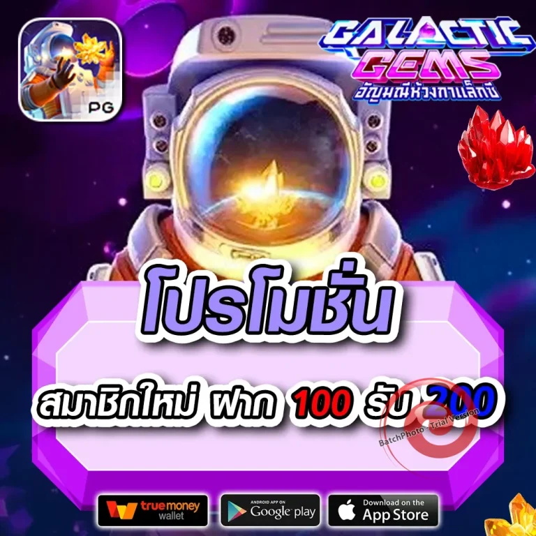 m2vbet เครดิตฟรี
